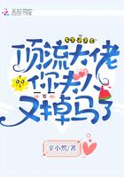 顶流大佬你夫人又掉马了 顶流大佬你夫人又掉马了